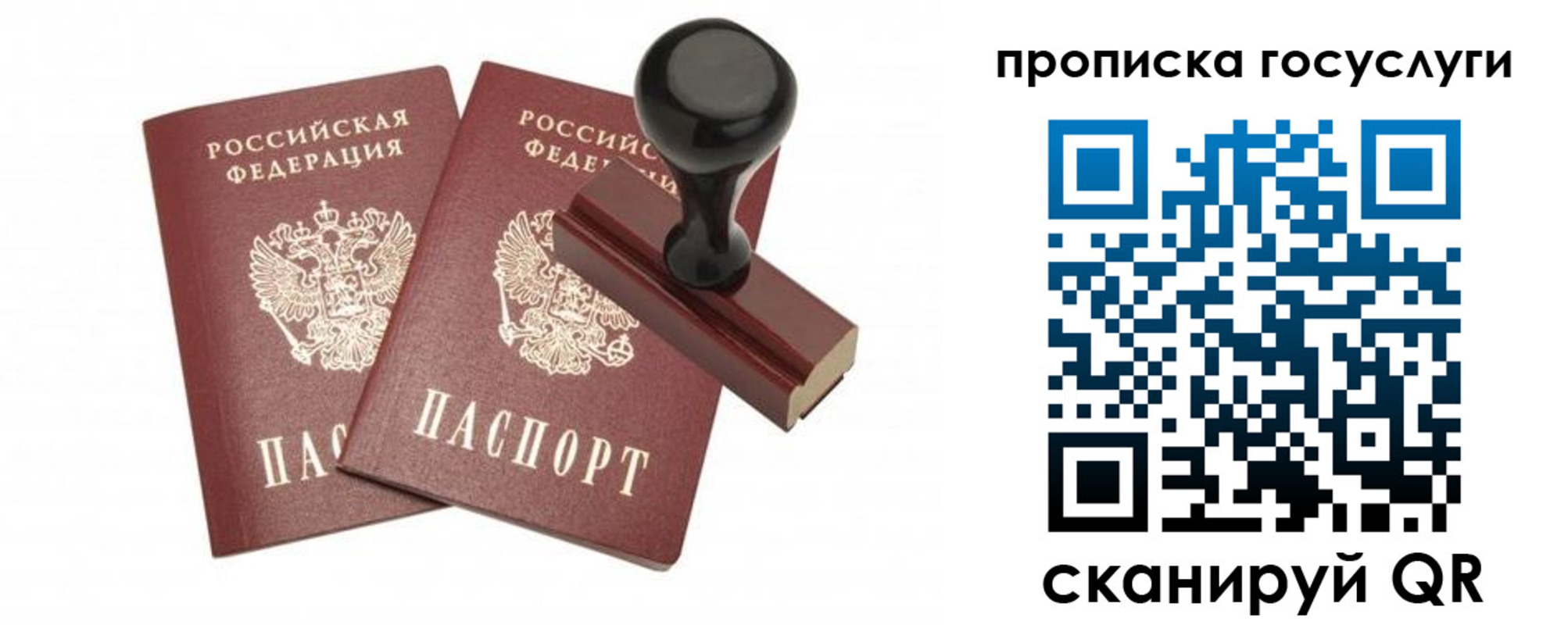 временная регистрация адрес в Исилькуле
