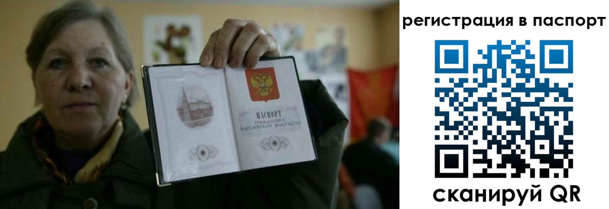 прописка ребенка в Исилькуле