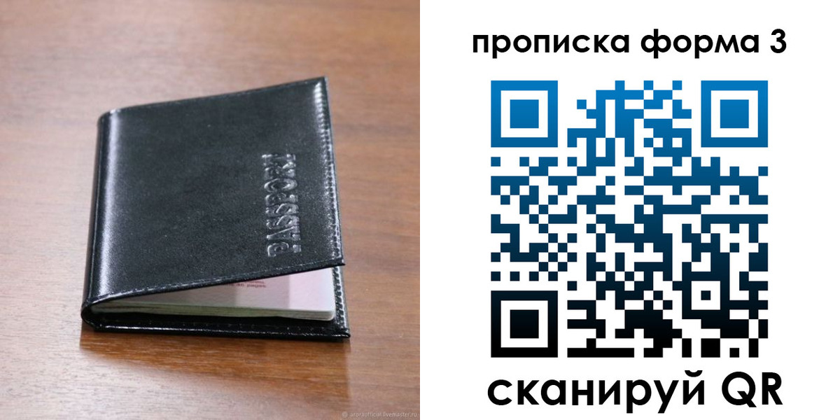 где прописаться в Исилькуле