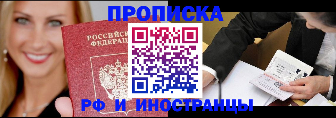временная регистрация адрес в Исилькуле
