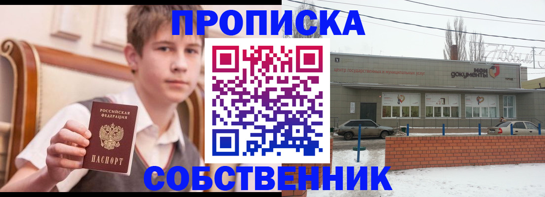 временная регистрация гарантия в Исилькуле