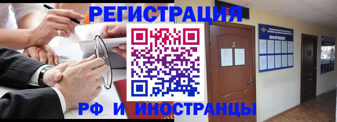 прописка паспорт в Исилькуле