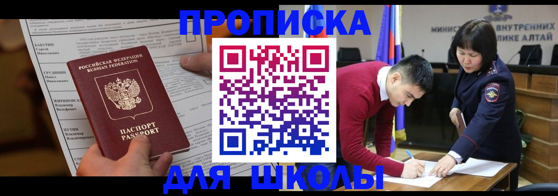 прописка паспорт в Исилькуле