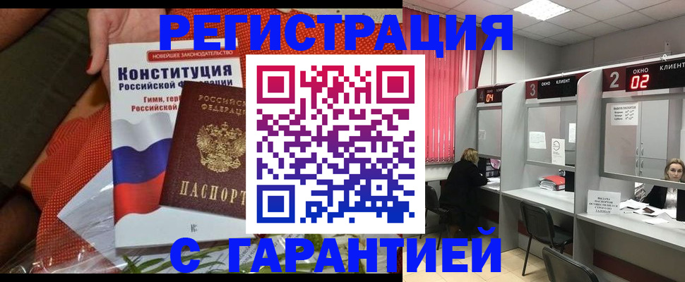 прописка паспорт в Исилькуле