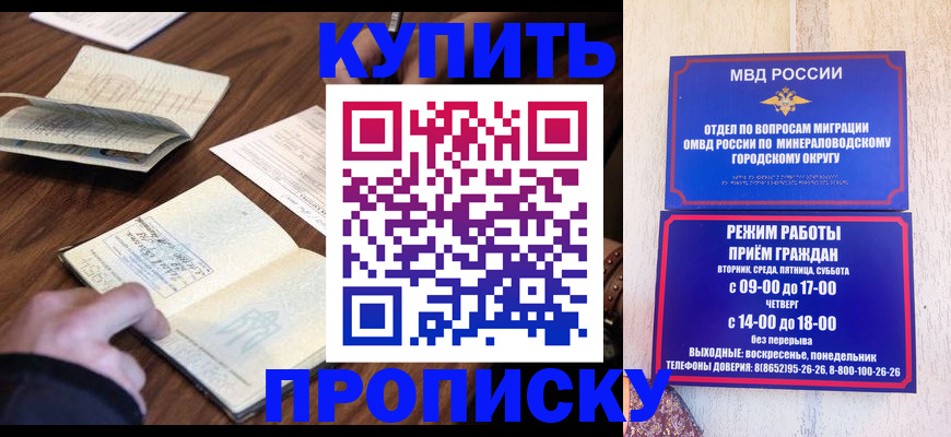 прописка для школы в Исилькуле