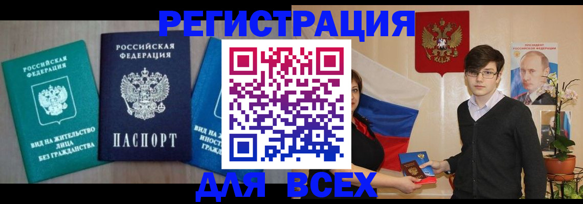 временная регистрация госуслуги в Исилькуле