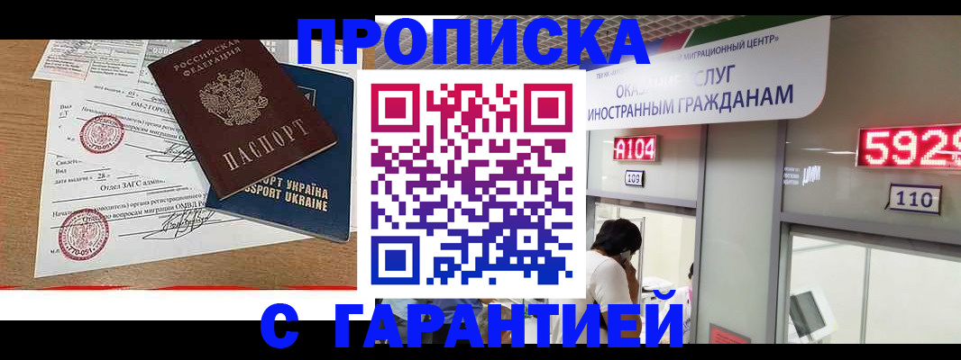где прописаться в Исилькуле