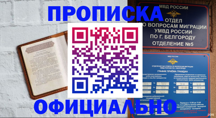 временная регистрация для школы в Исилькуле